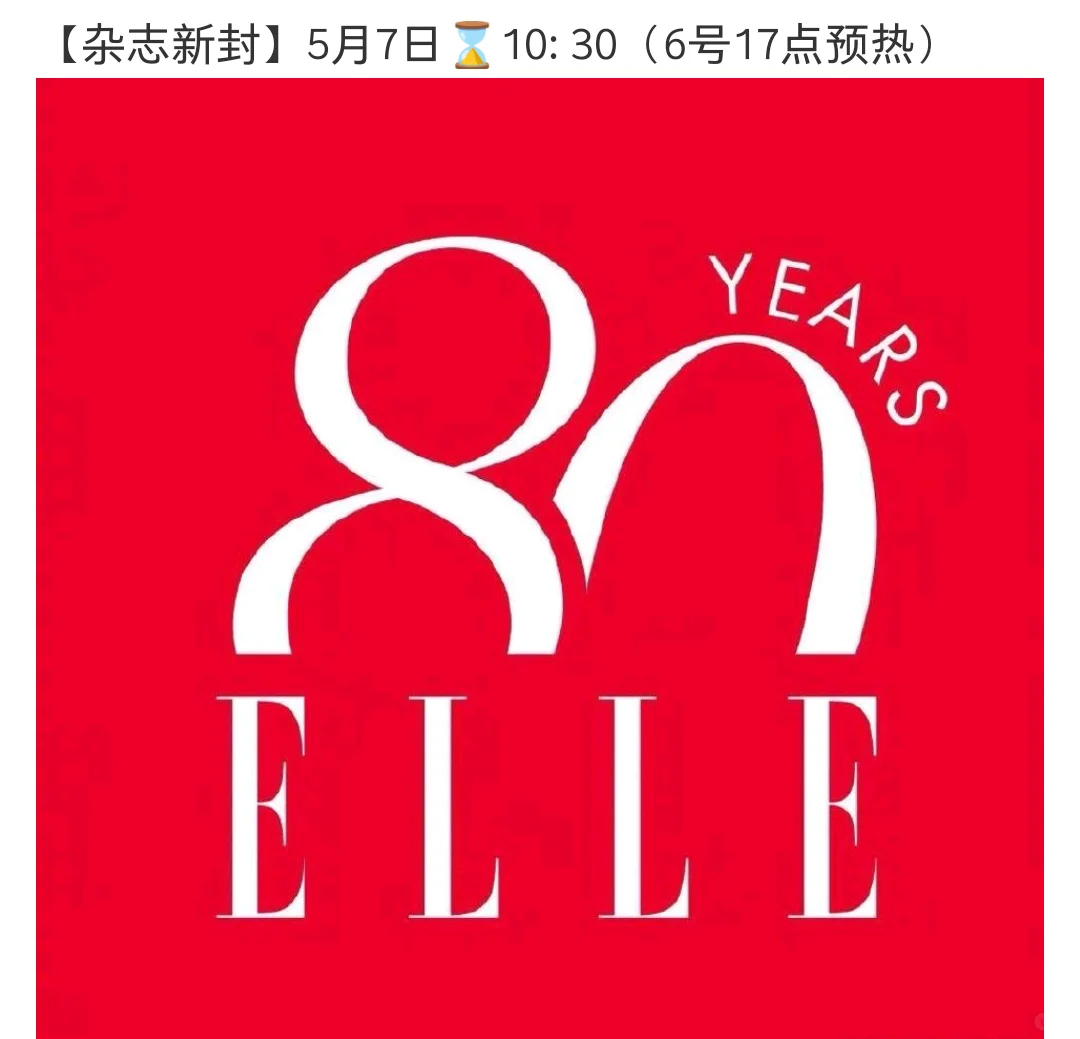 5.7 杨洋新杂志 凡人还会远吗