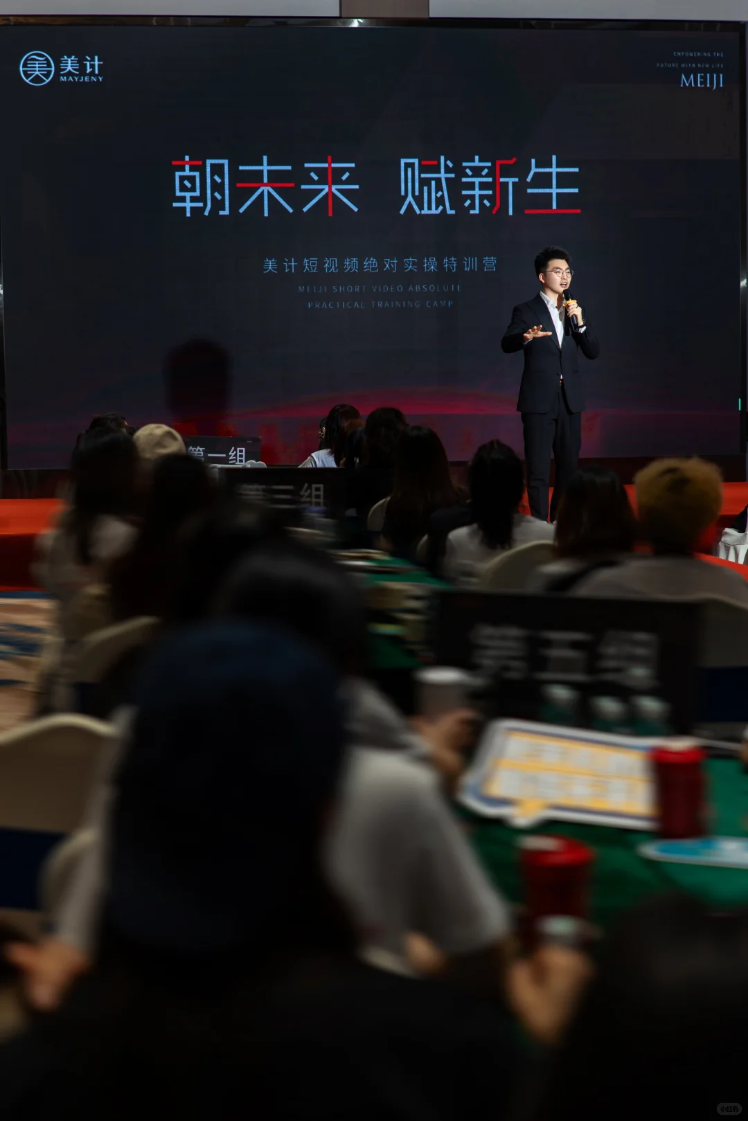会议招商 | 美业招商主持