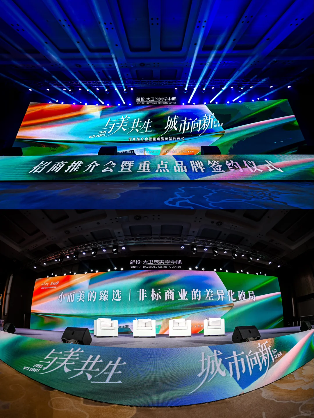 SVN活动｜与美共生·城市向新