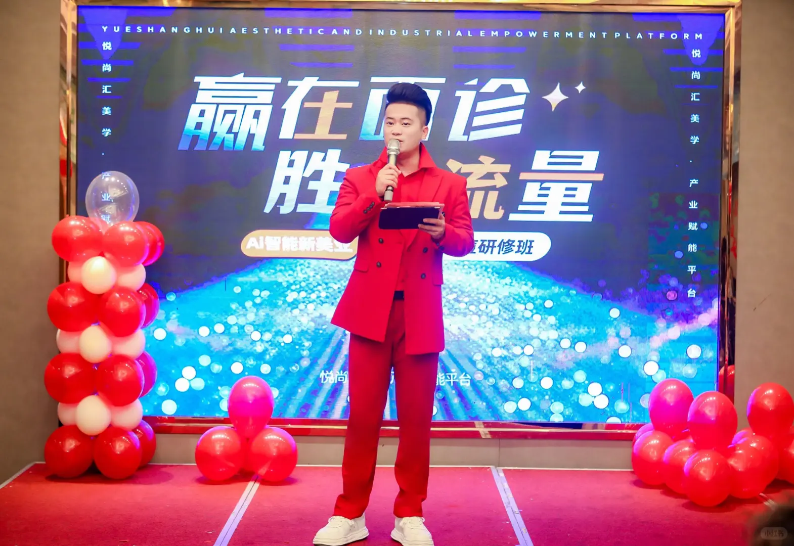 招商会主持人，在这里?