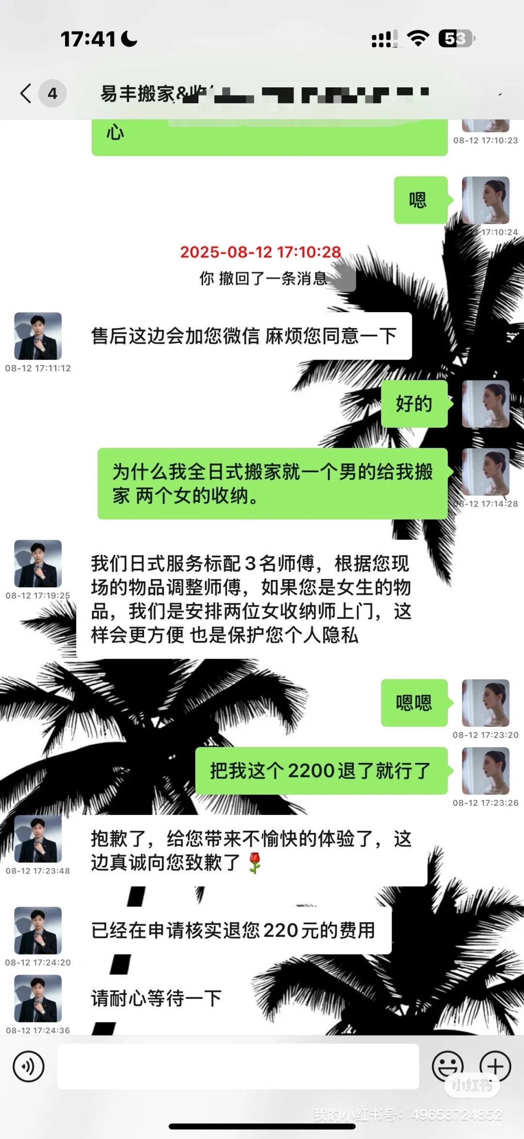 大家注意避雷