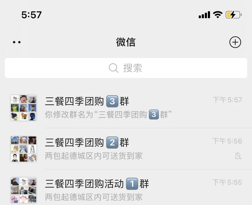 德州社区团购，看得见的品质