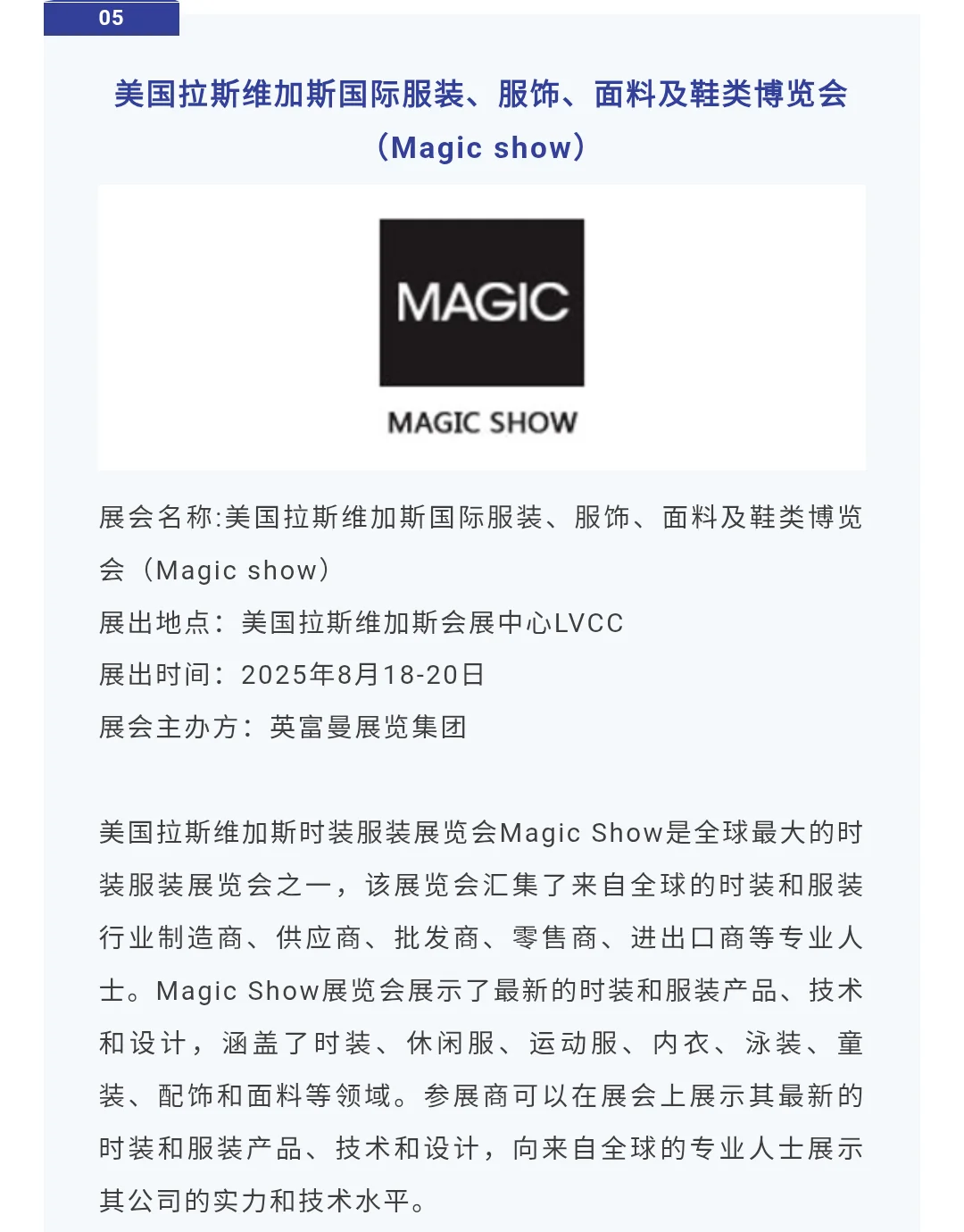 展会一览???