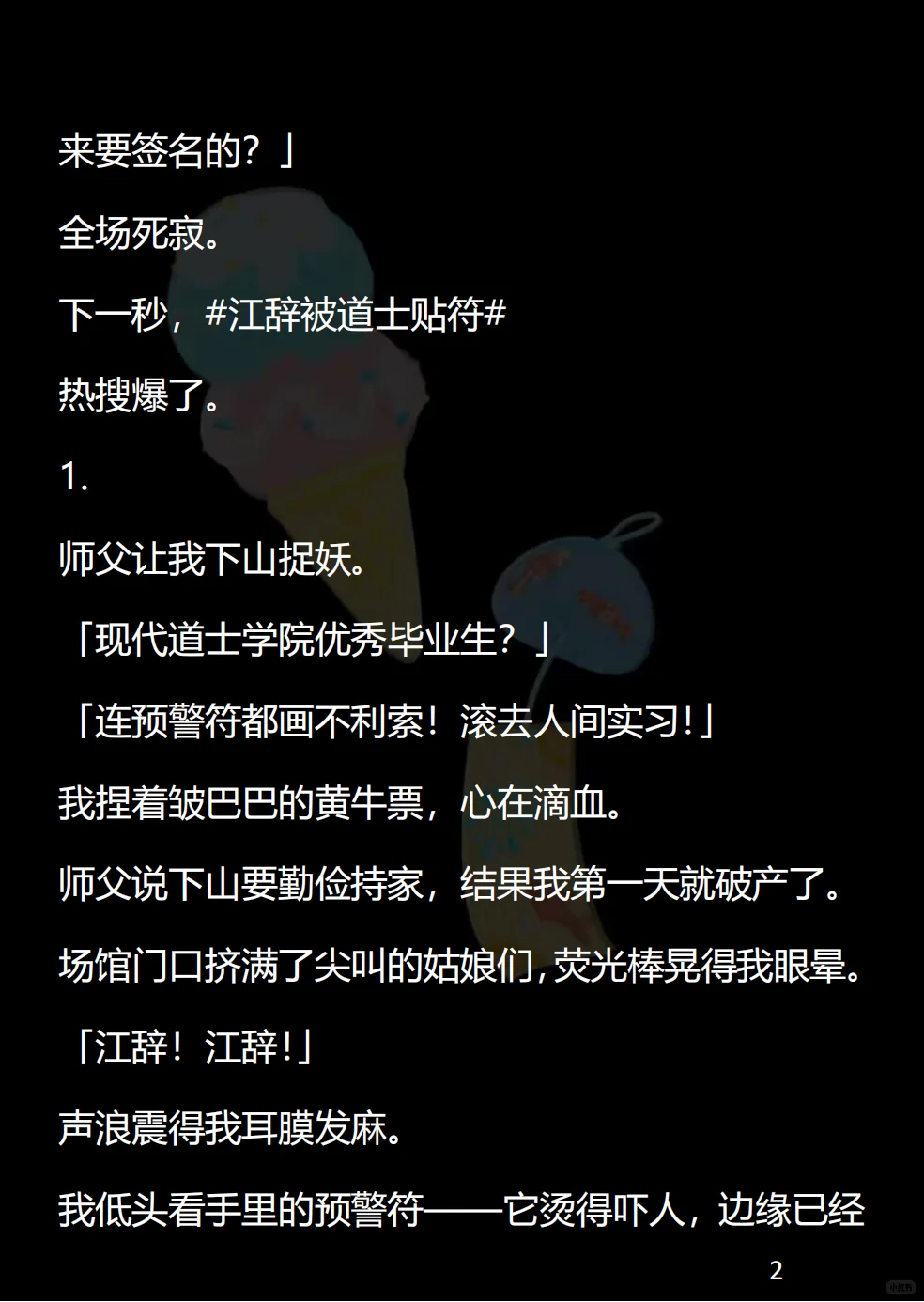 万里大妖