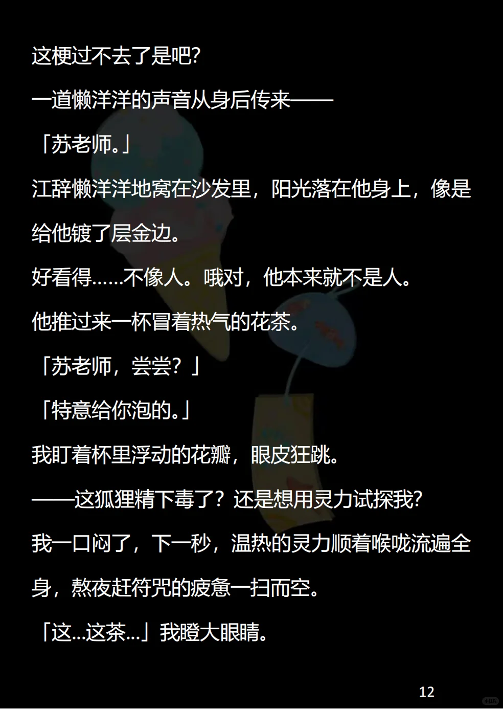 万里大妖
