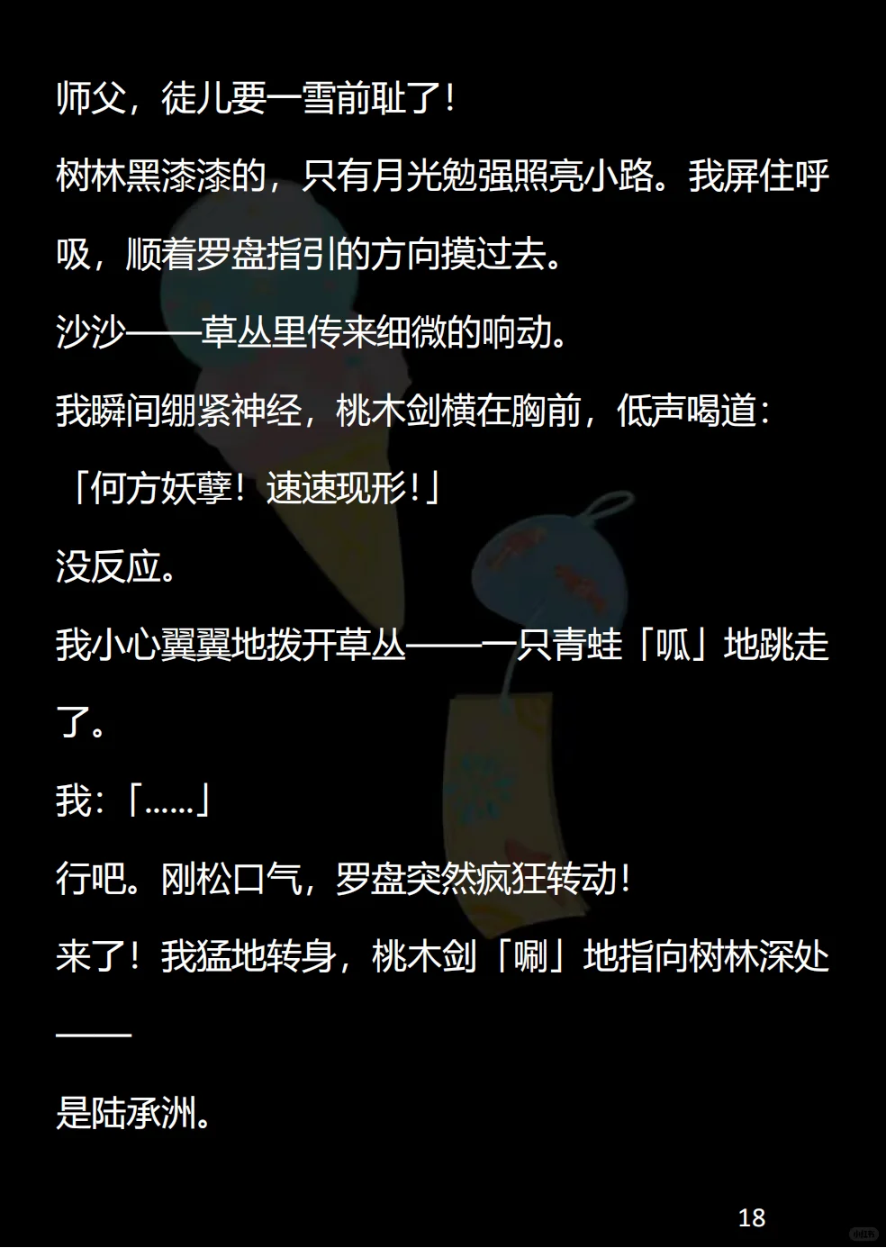 万里大妖