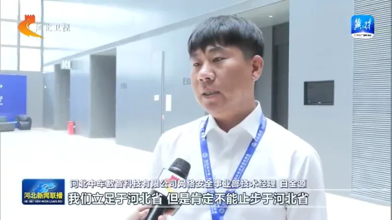 京津冀联合招商 持续完善六大产业链生态