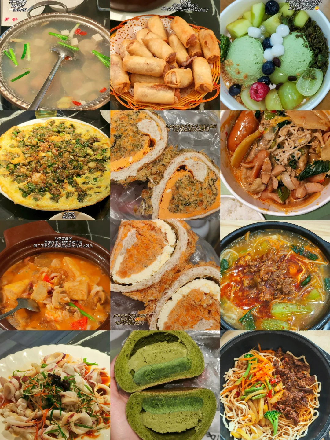 Plog.吃了什么
