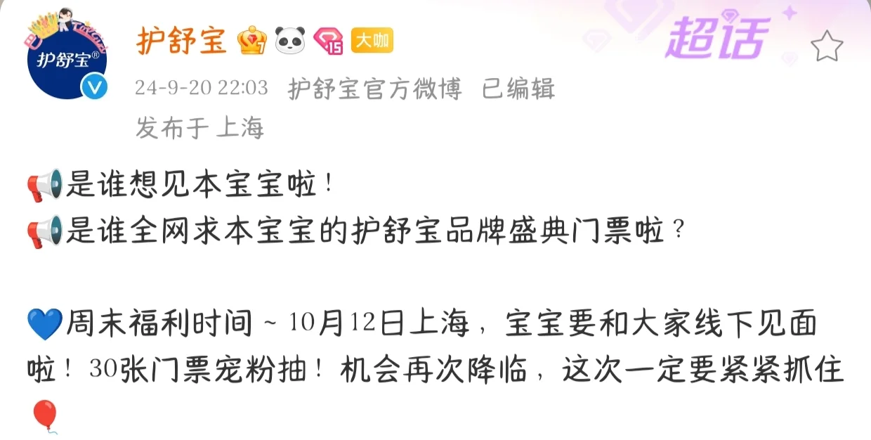 迪迪十月的第三个活动！