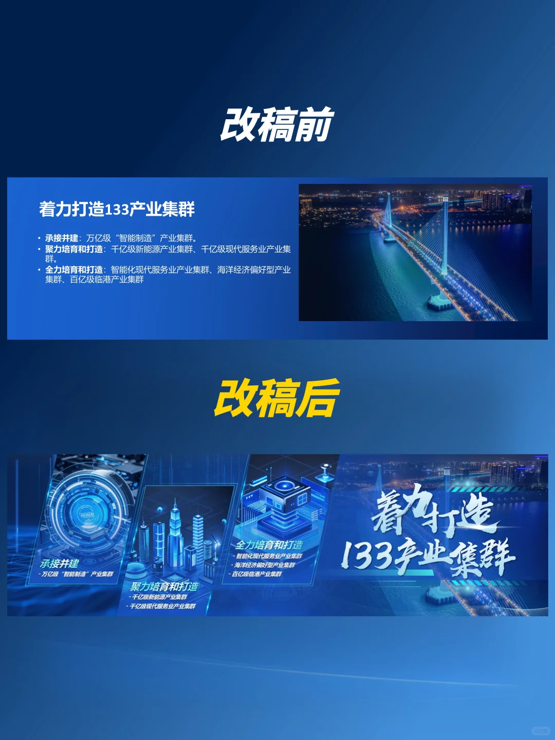 别再自己做招商PPT了！看我美化得如何