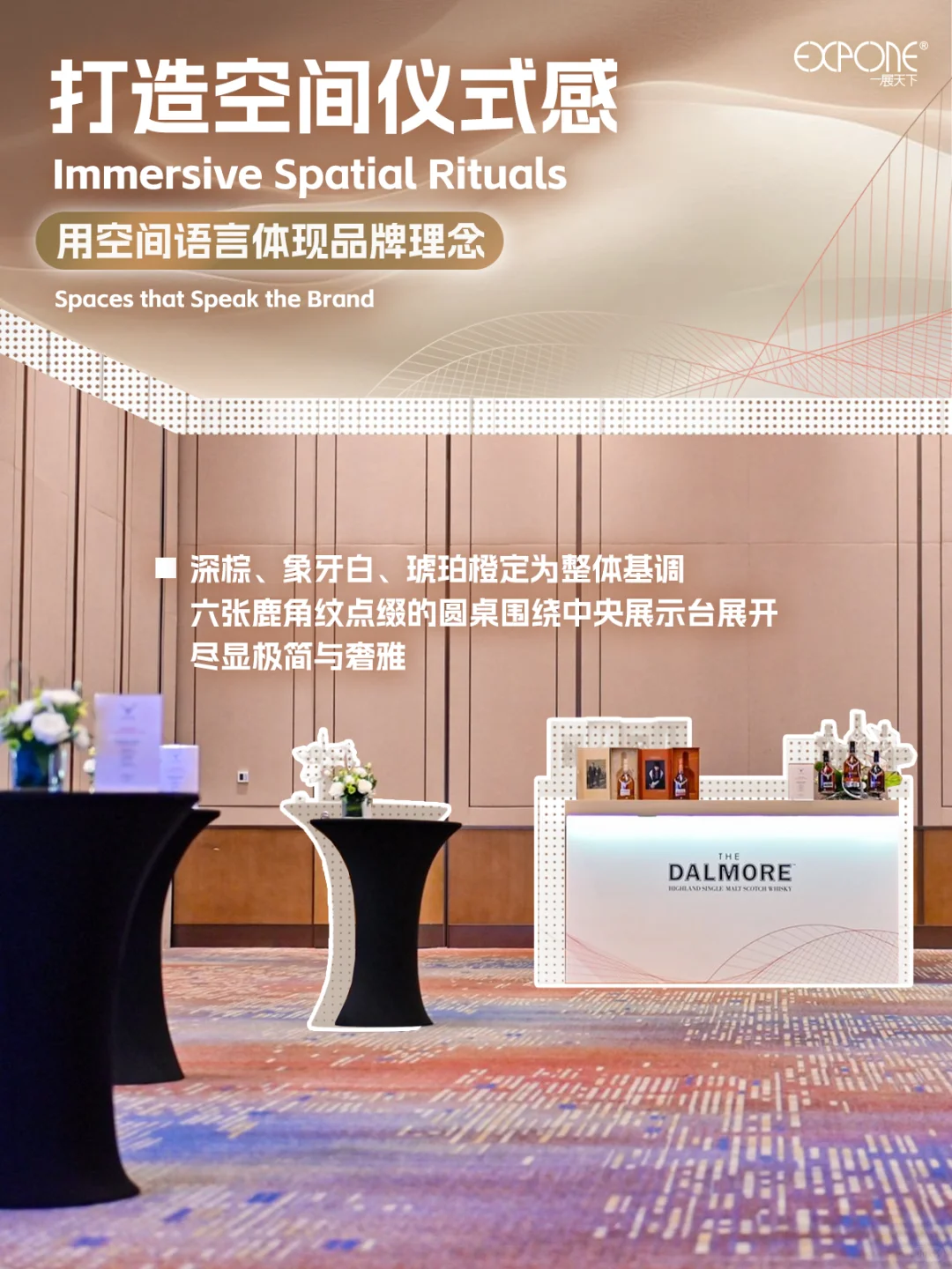 光影里的品牌气质｜布展，也是一种表达