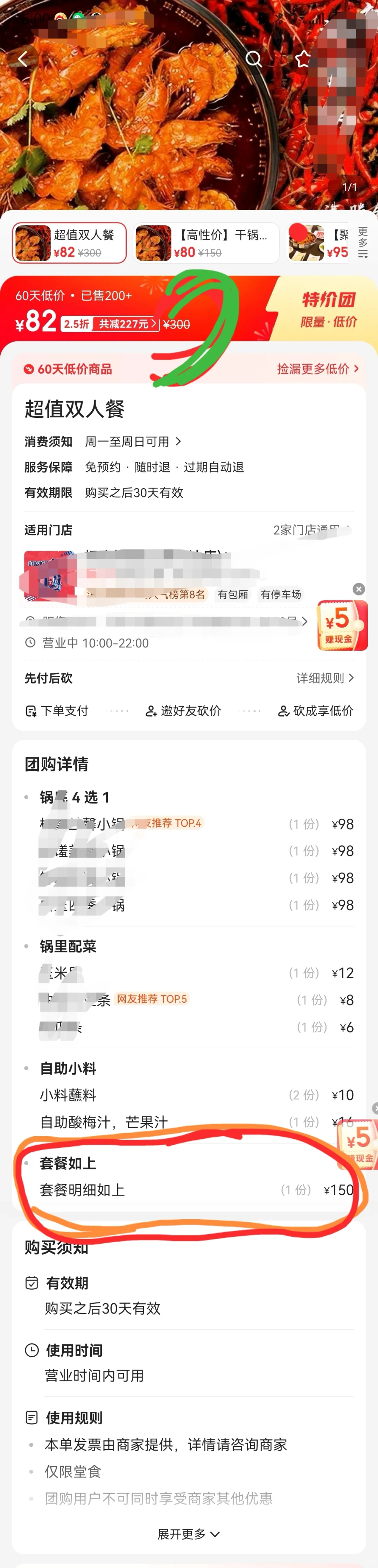 美团团购折扣有坑
