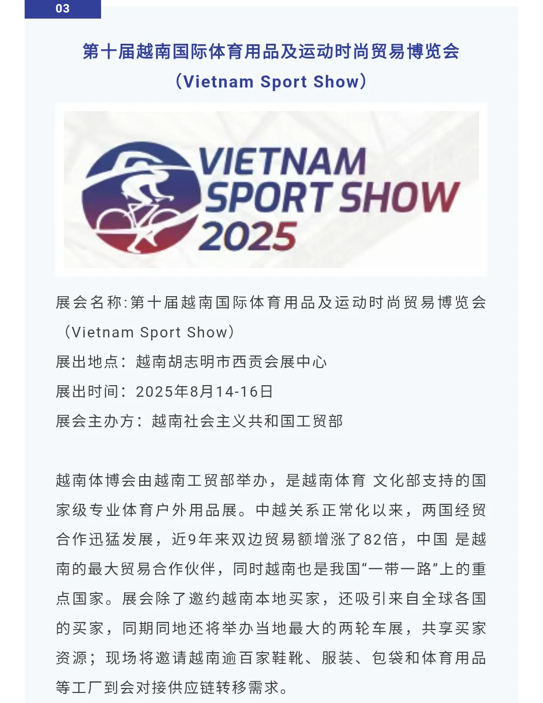 展会一览???
