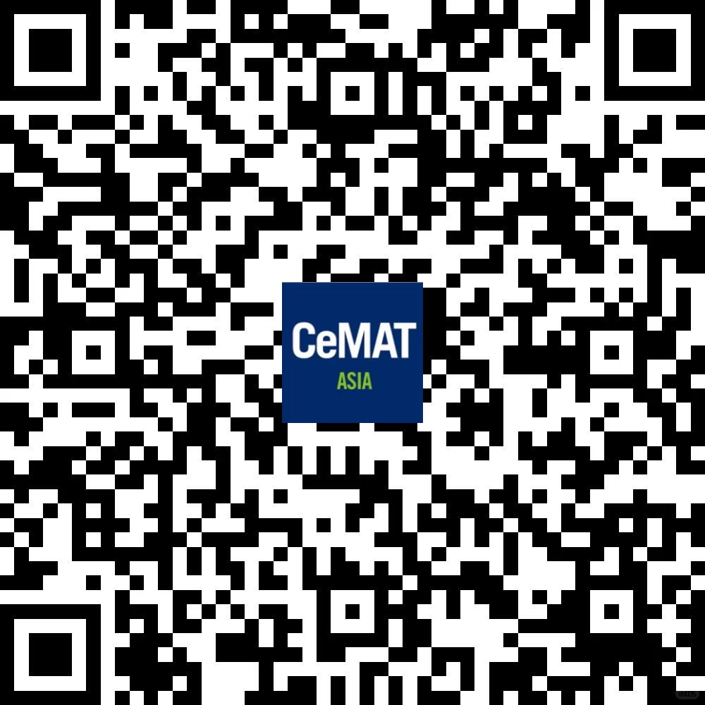 上海物流展CeMAT汉诺威工业联展免费领门票