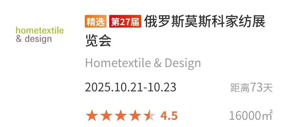 下半年10月-12月份热门展整理好了[胜利][胜