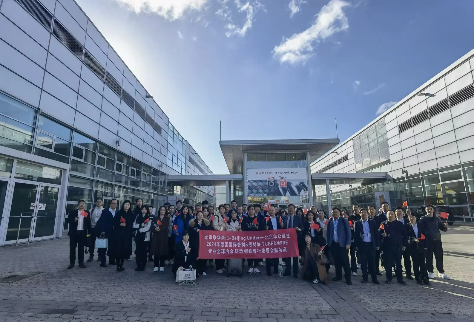 2026年德国杜塞尔多夫国际线材展