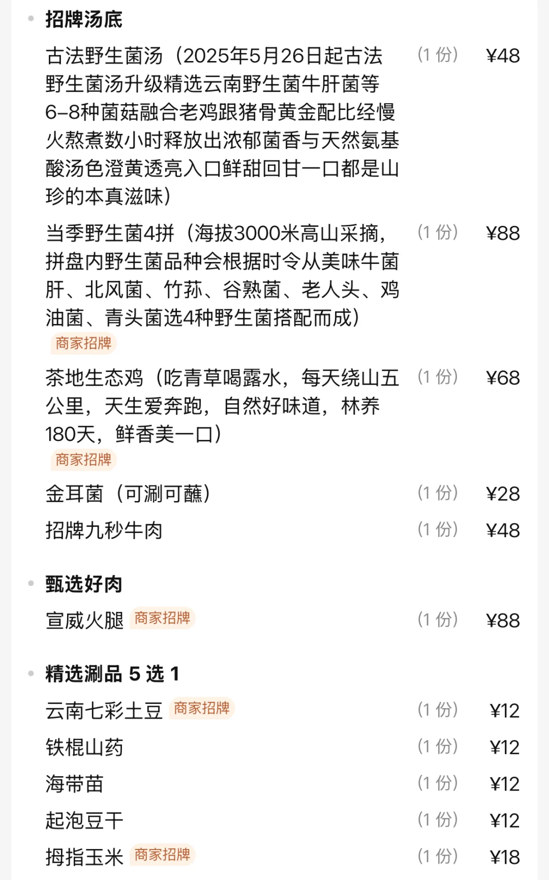 九色云·全国12店通兑2-3人餐只需 198