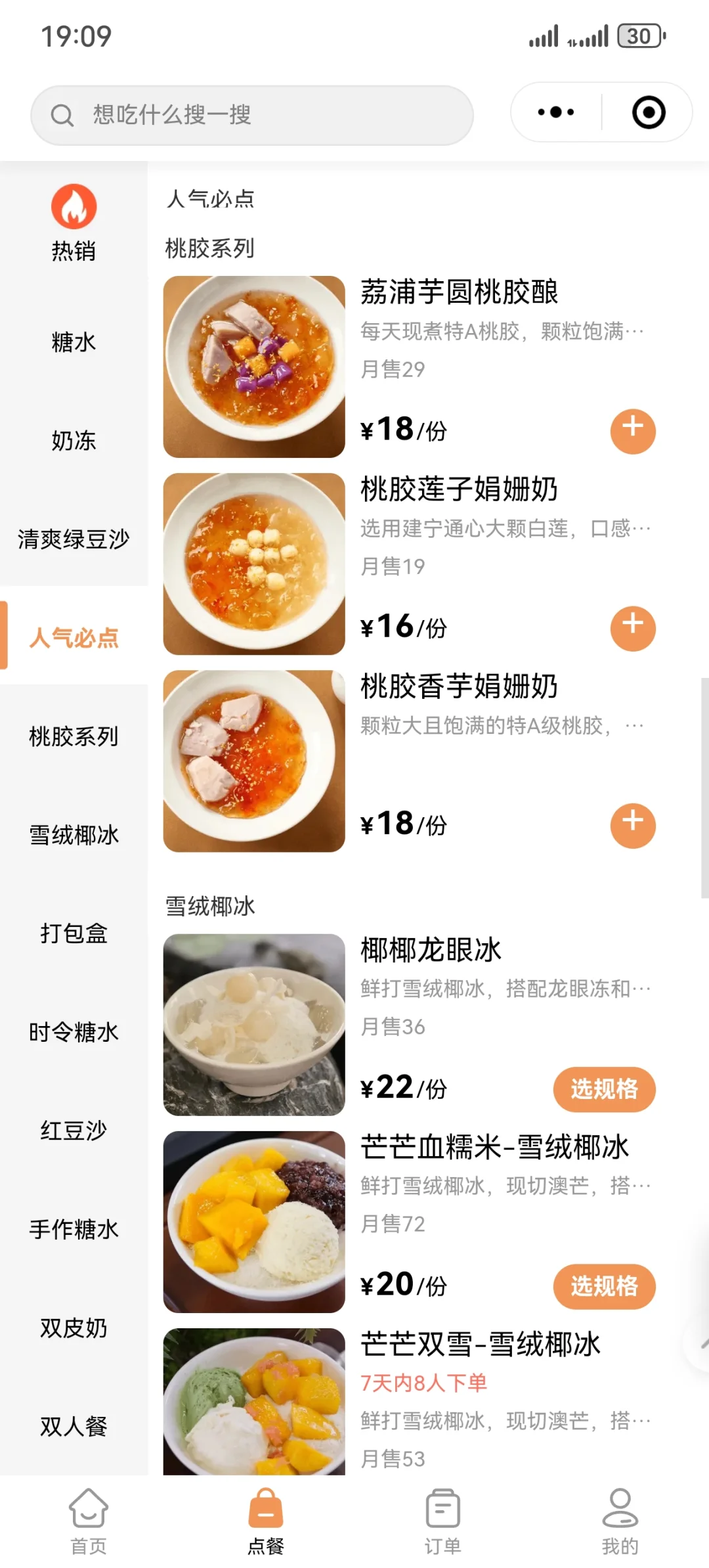 邯郸｜好吃的糖水铺子值得一万次推荐?
