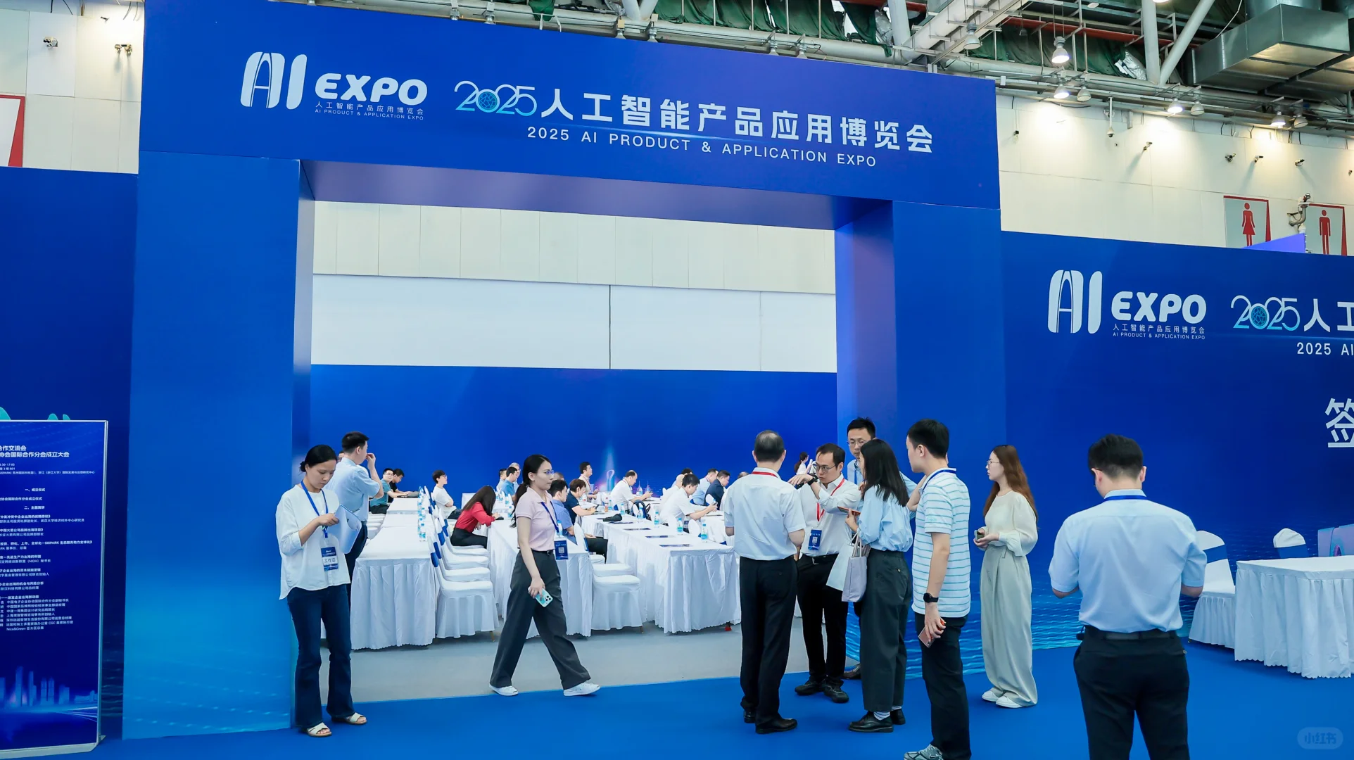 2025人工智能产业展 专注展会搭建