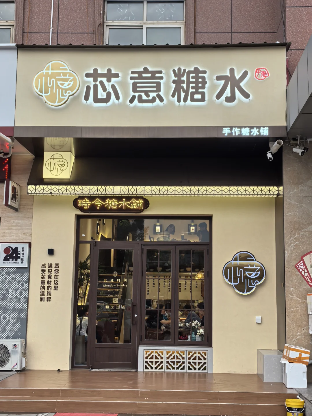 邯郸｜好吃的糖水铺子值得一万次推荐?