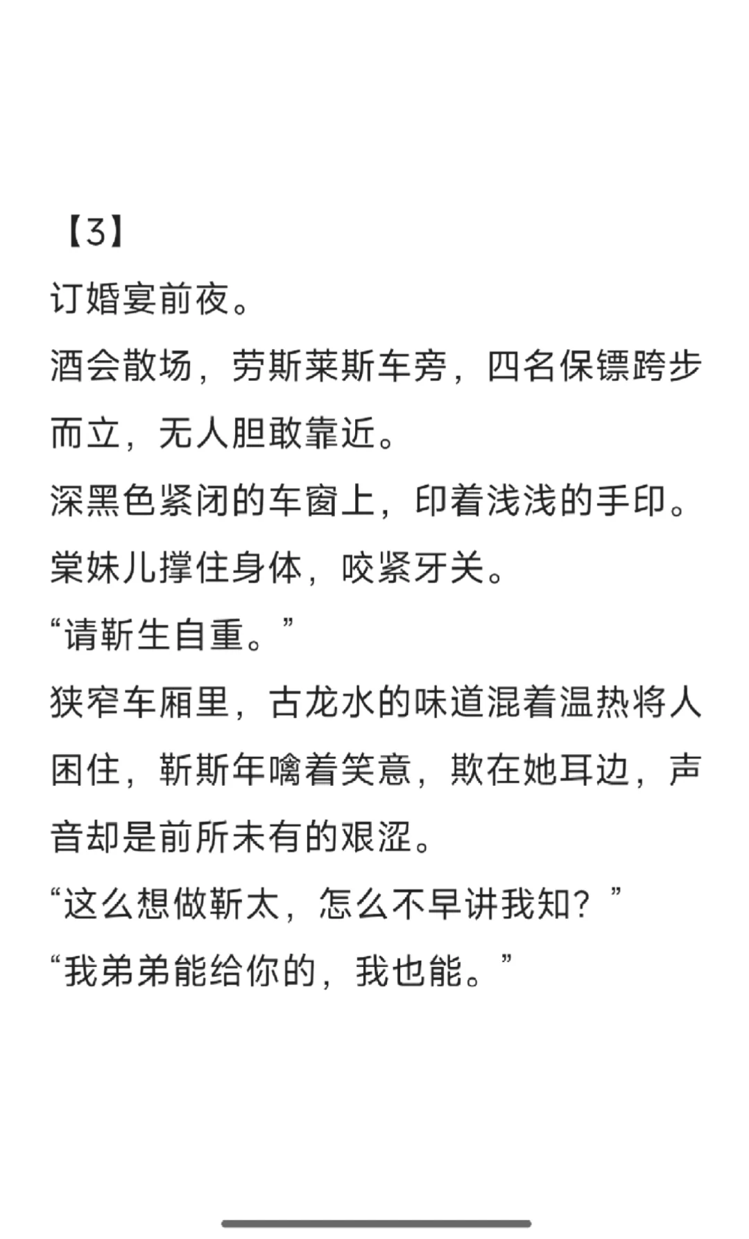 《黑金海啸》by十里吞风 港文