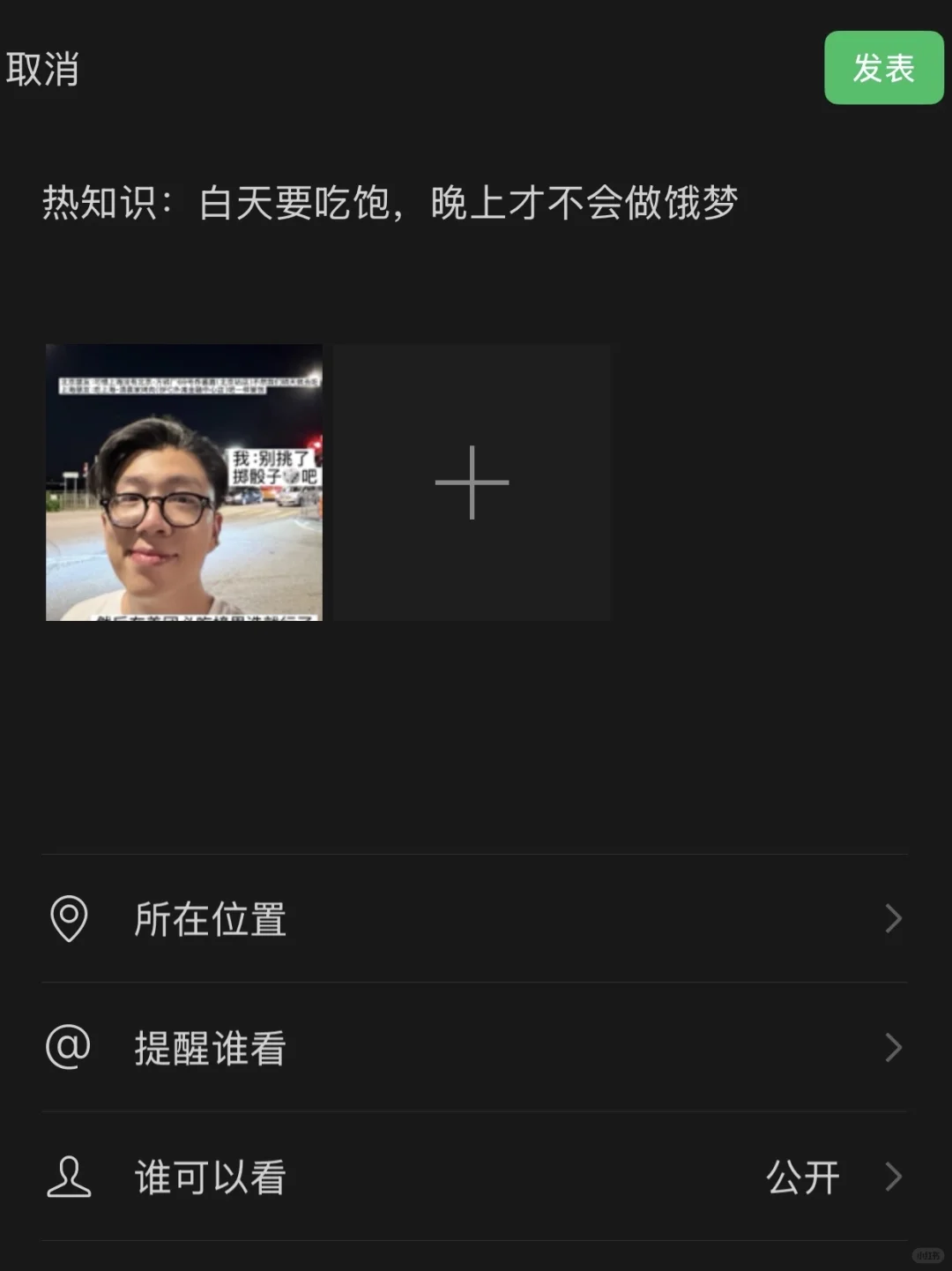 净爱发些笑亖人的朋友圈、、