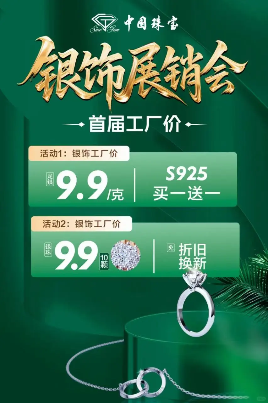 看这里！银饰展会大放送来啦！