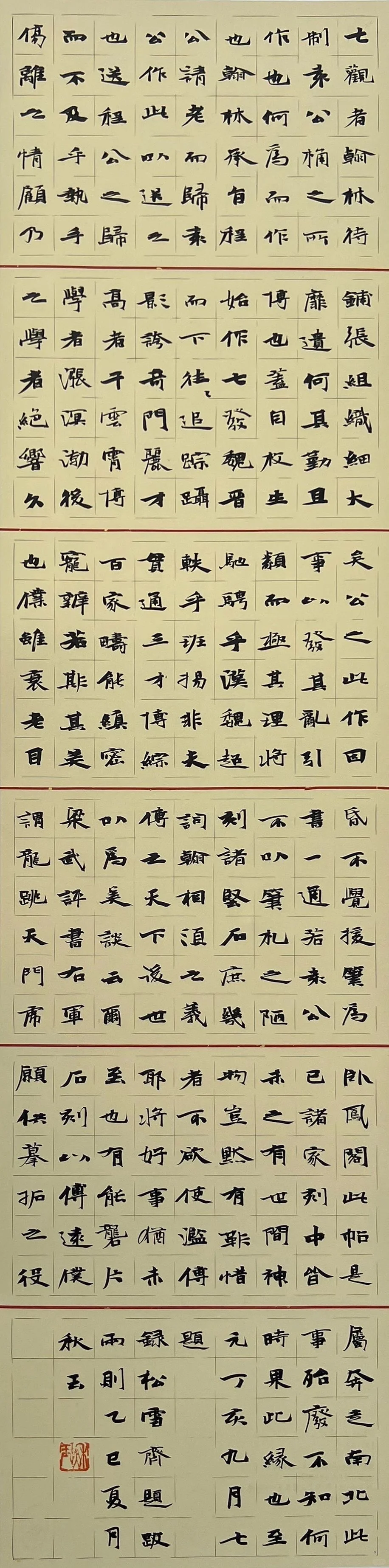 书意芳华—苏州工业园区书法篆刻展名单公示
