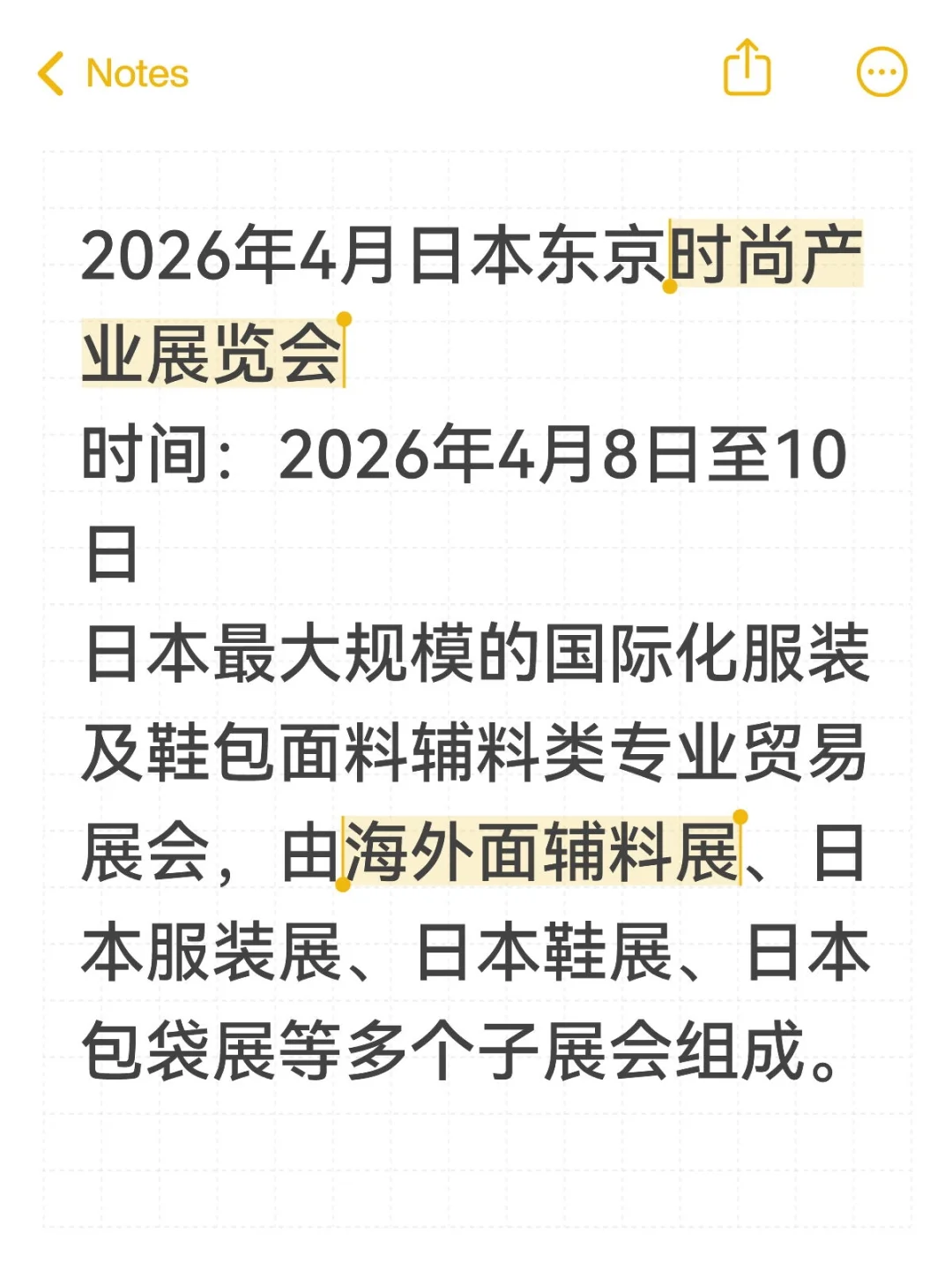 亚洲时尚产业风向标！