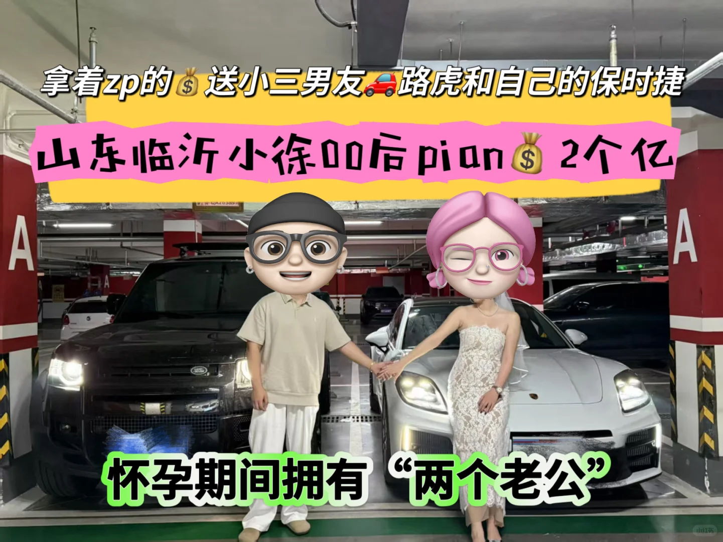 山东临沂黄金小徐暴雷了