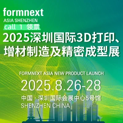 深圳3D打印增材制造展,科技迷狂喜