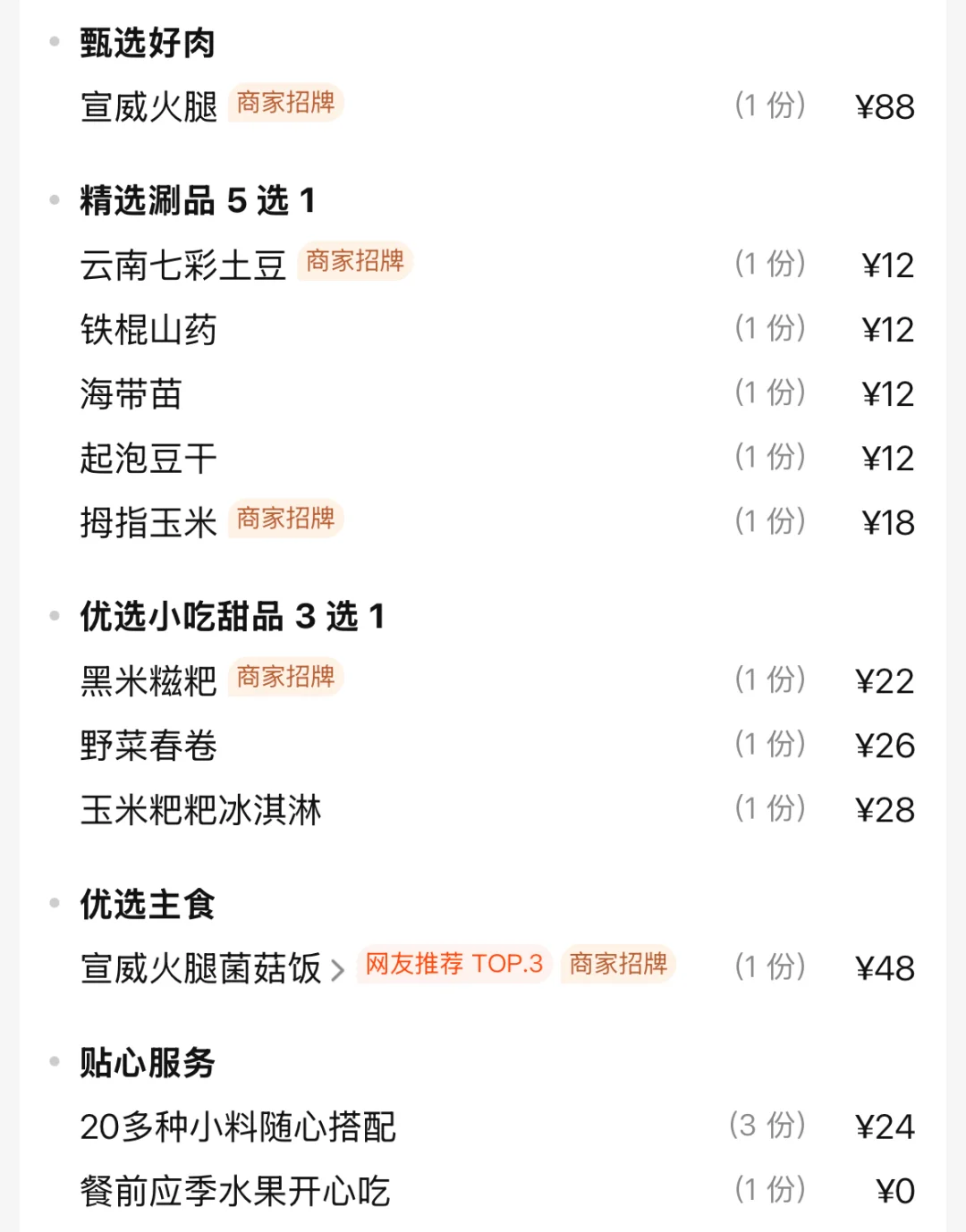 九色云·全国12店通兑2-3人餐只需 198