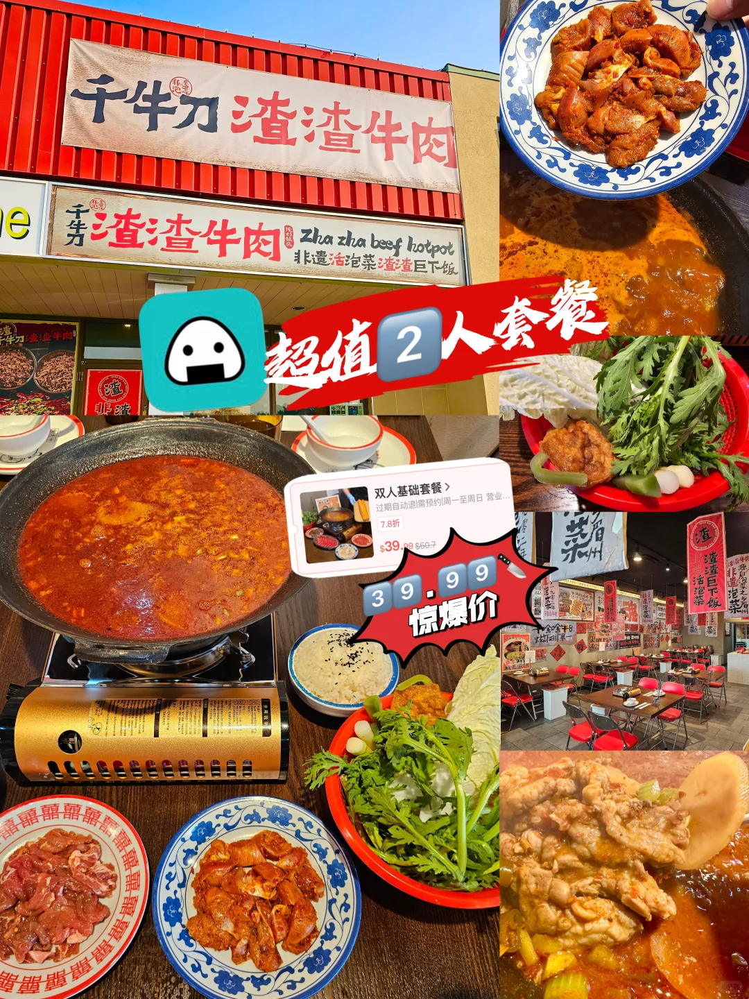 人均20?吃渣渣牛肉锅，吃到扶墙还能打包