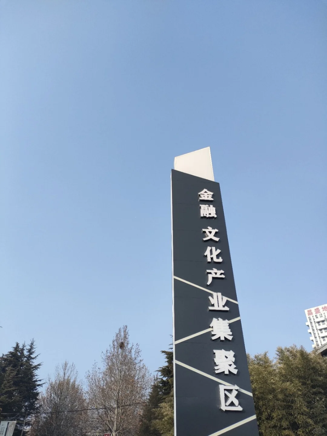 长治轴承厂创意园