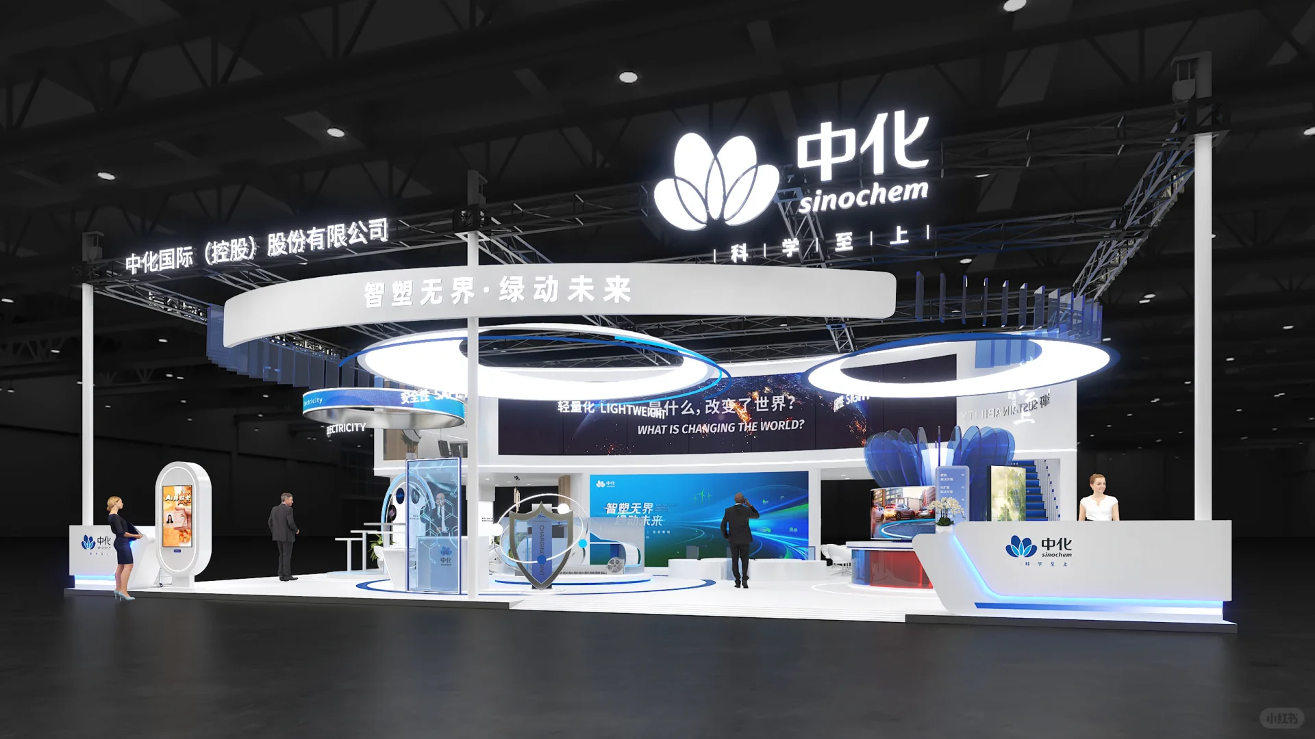 中国国际塑料橡胶工业展览会｜中化展台案例