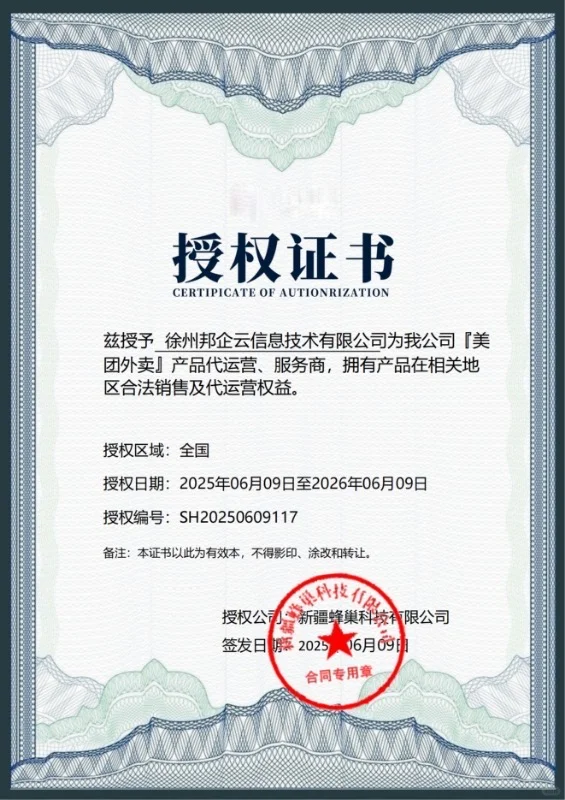 美团代运营被骗！
