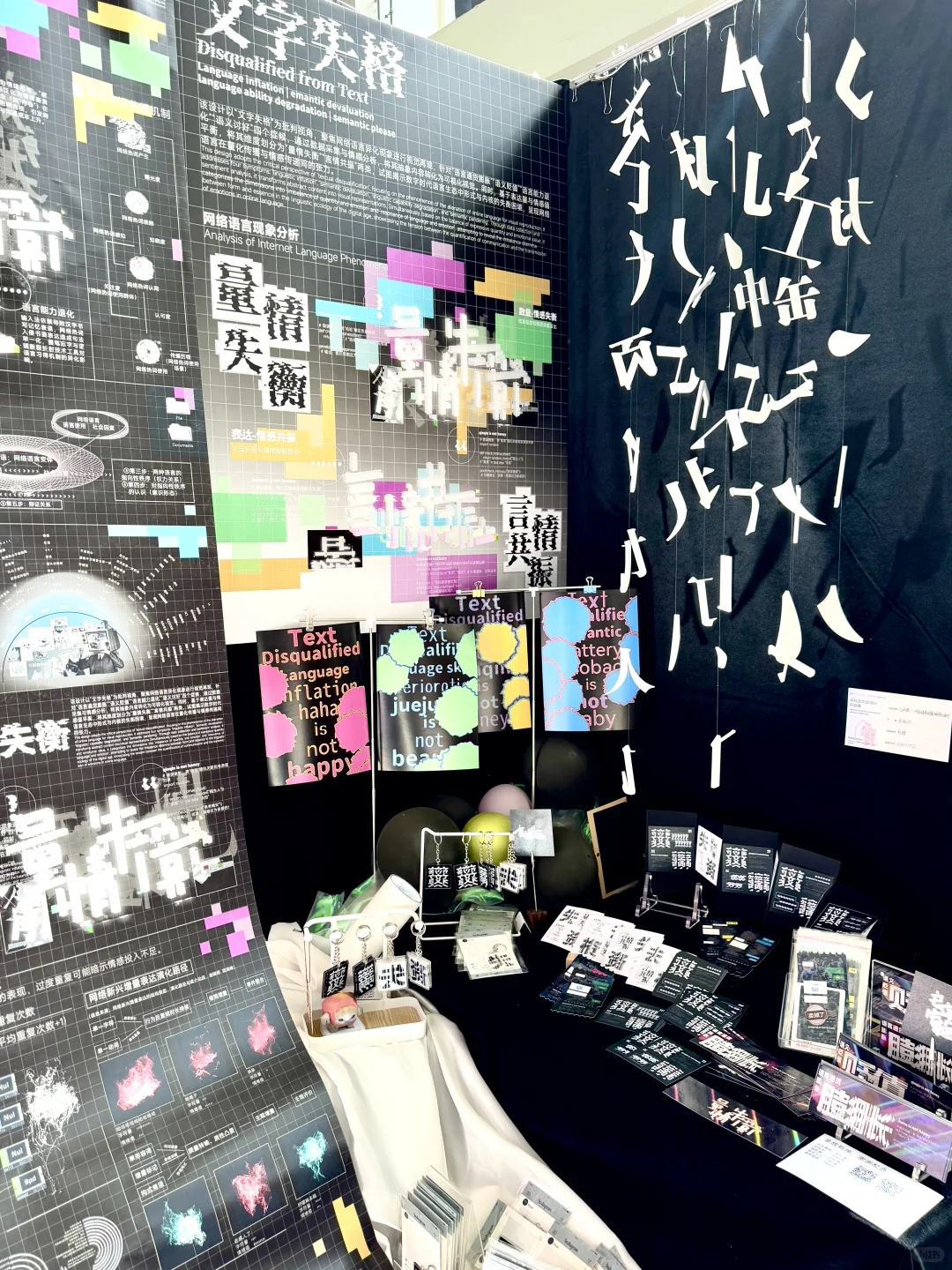 郑州轻工业大学视觉传达设计毕设展