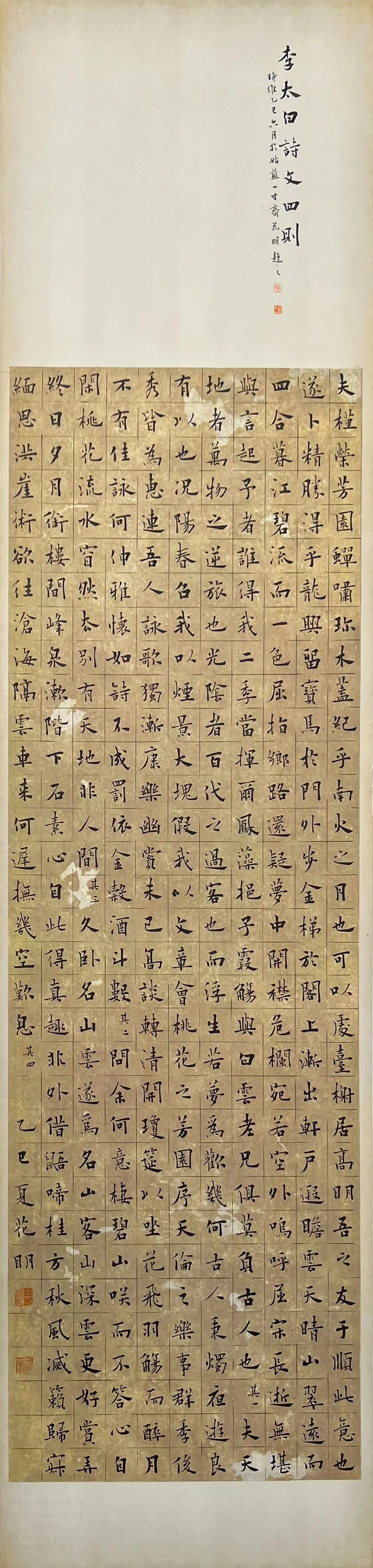 书意芳华—苏州工业园区书法篆刻展名单公示