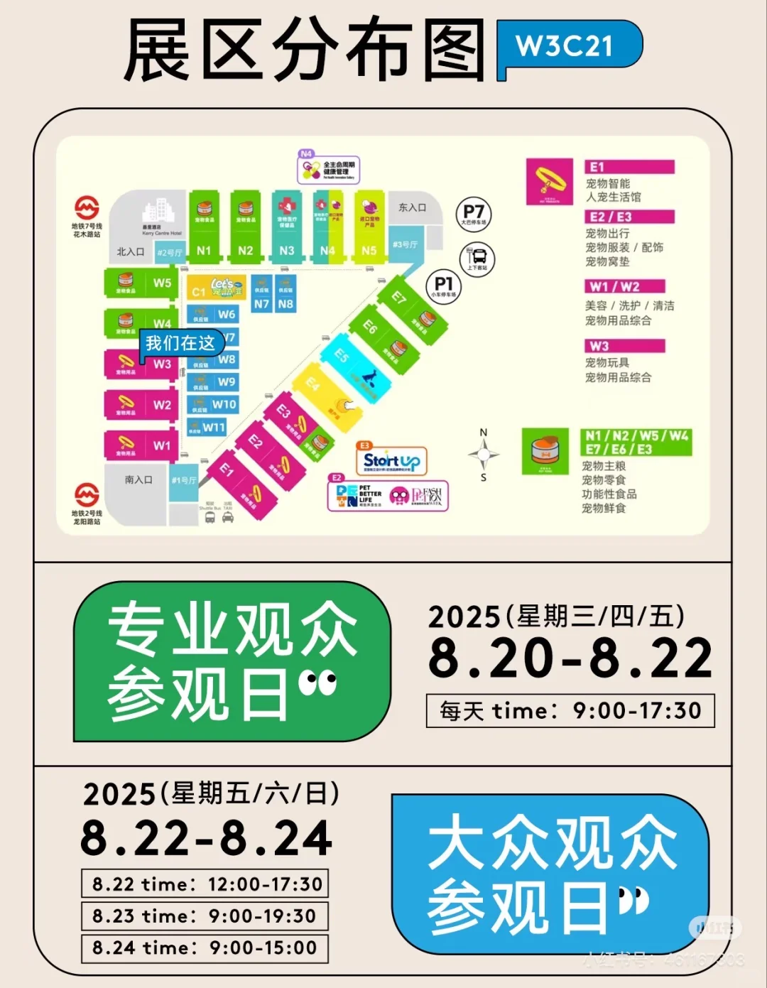 上海亚宠展