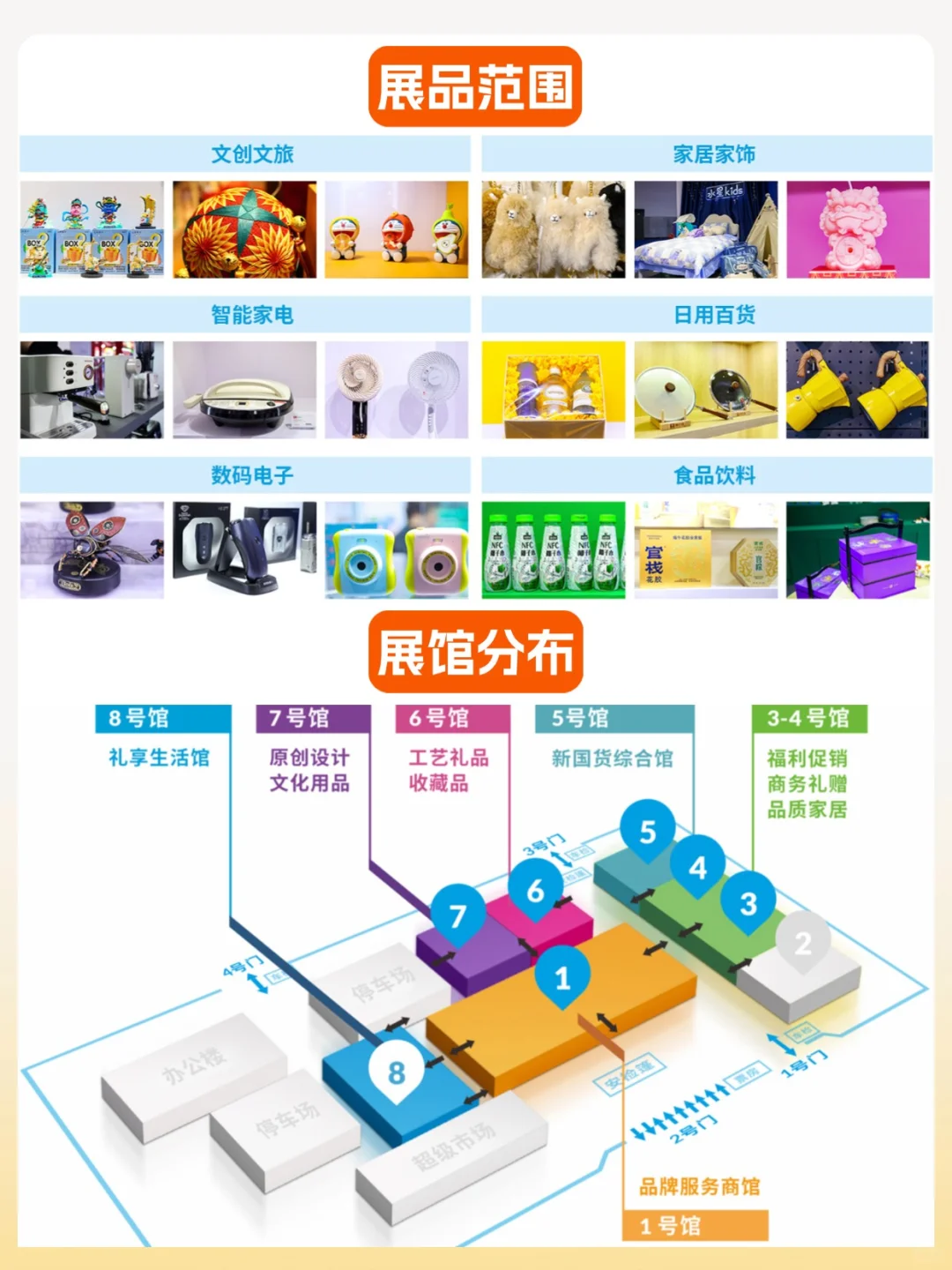 门票预约丨2025北京礼品展8月14日举办