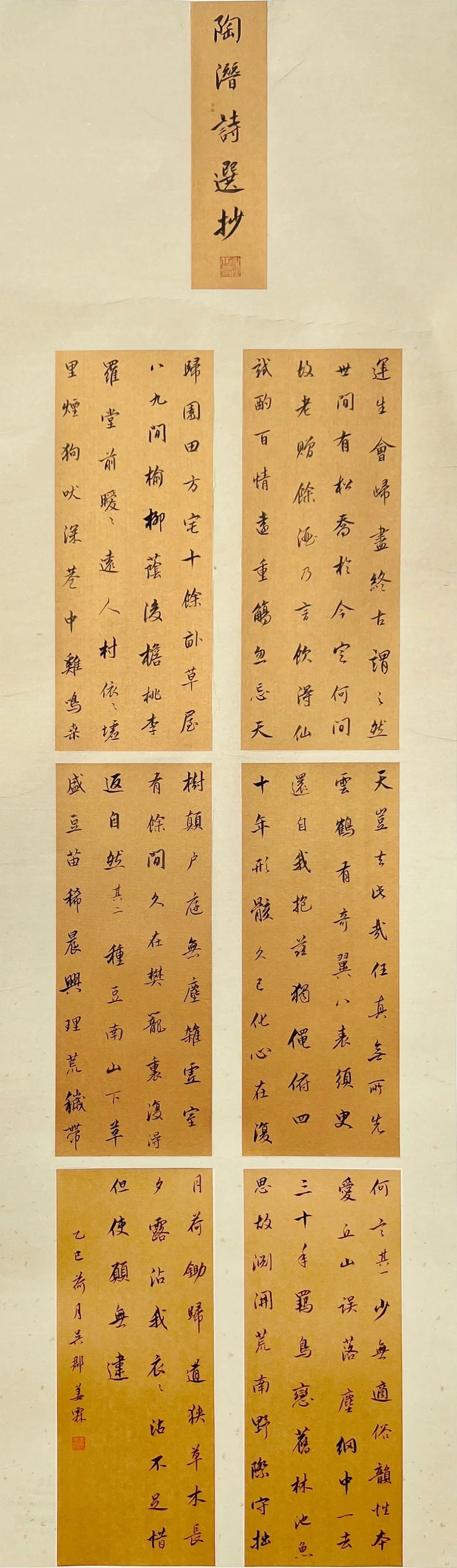 书意芳华—苏州工业园区书法篆刻展名单公示