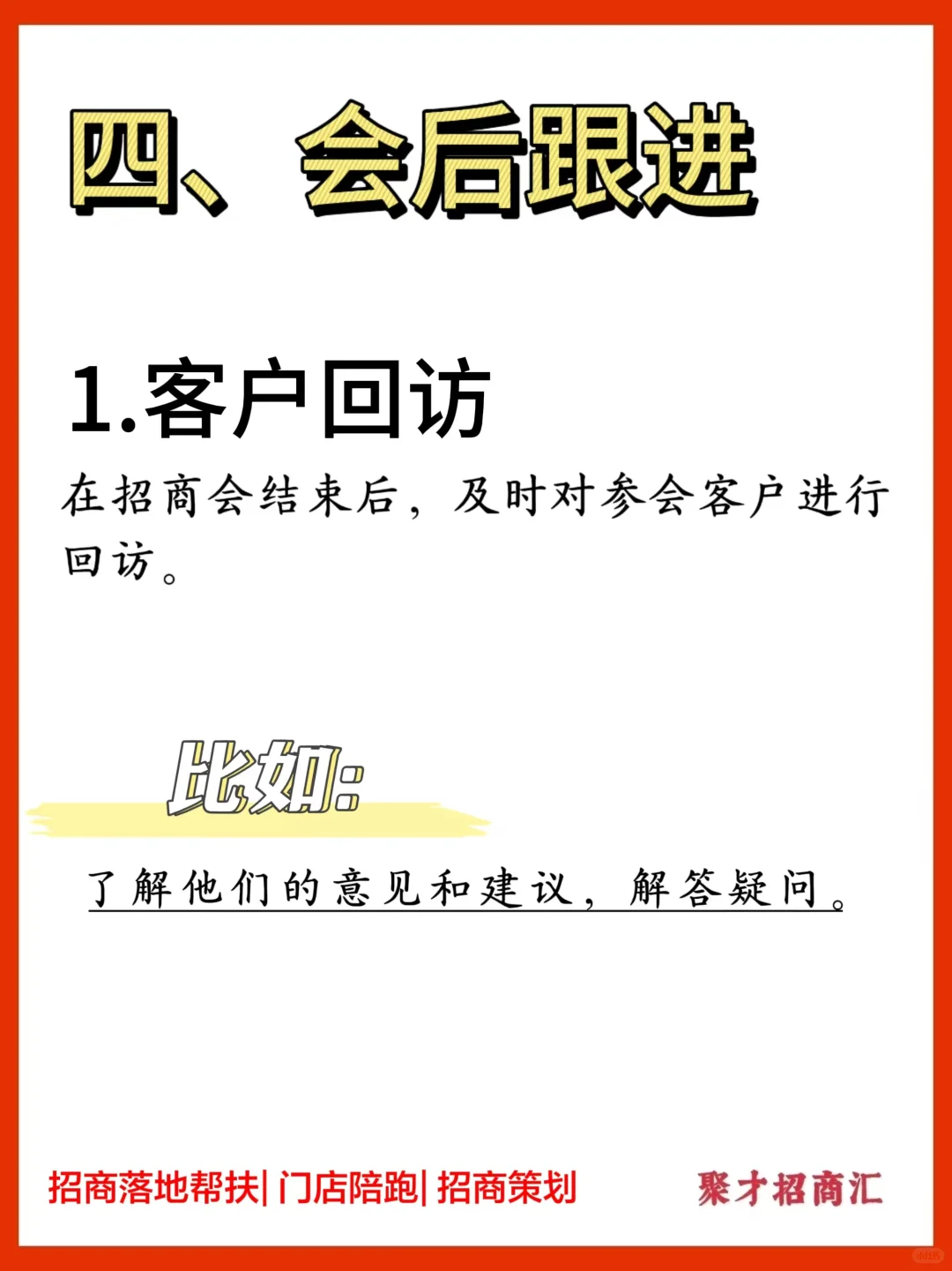 招商| 一场招商会真的有用吗❔