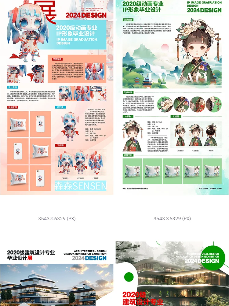 毕业设计工业建筑服装包装产品介绍作品展板