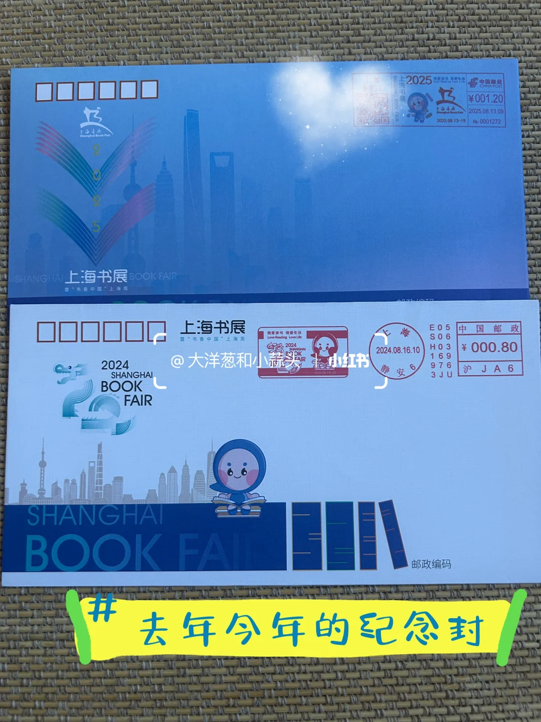 上海书展高效逛展：几百枚免费章‼️
