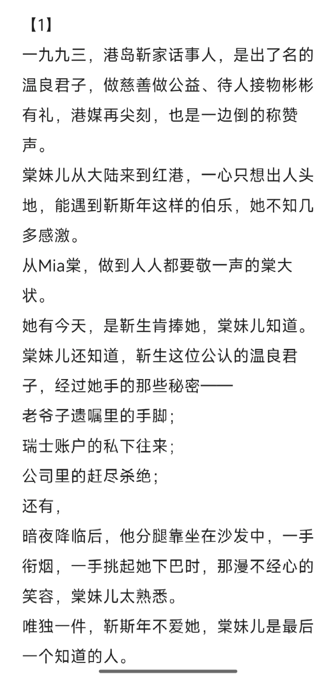 《黑金海啸》by十里吞风 港文