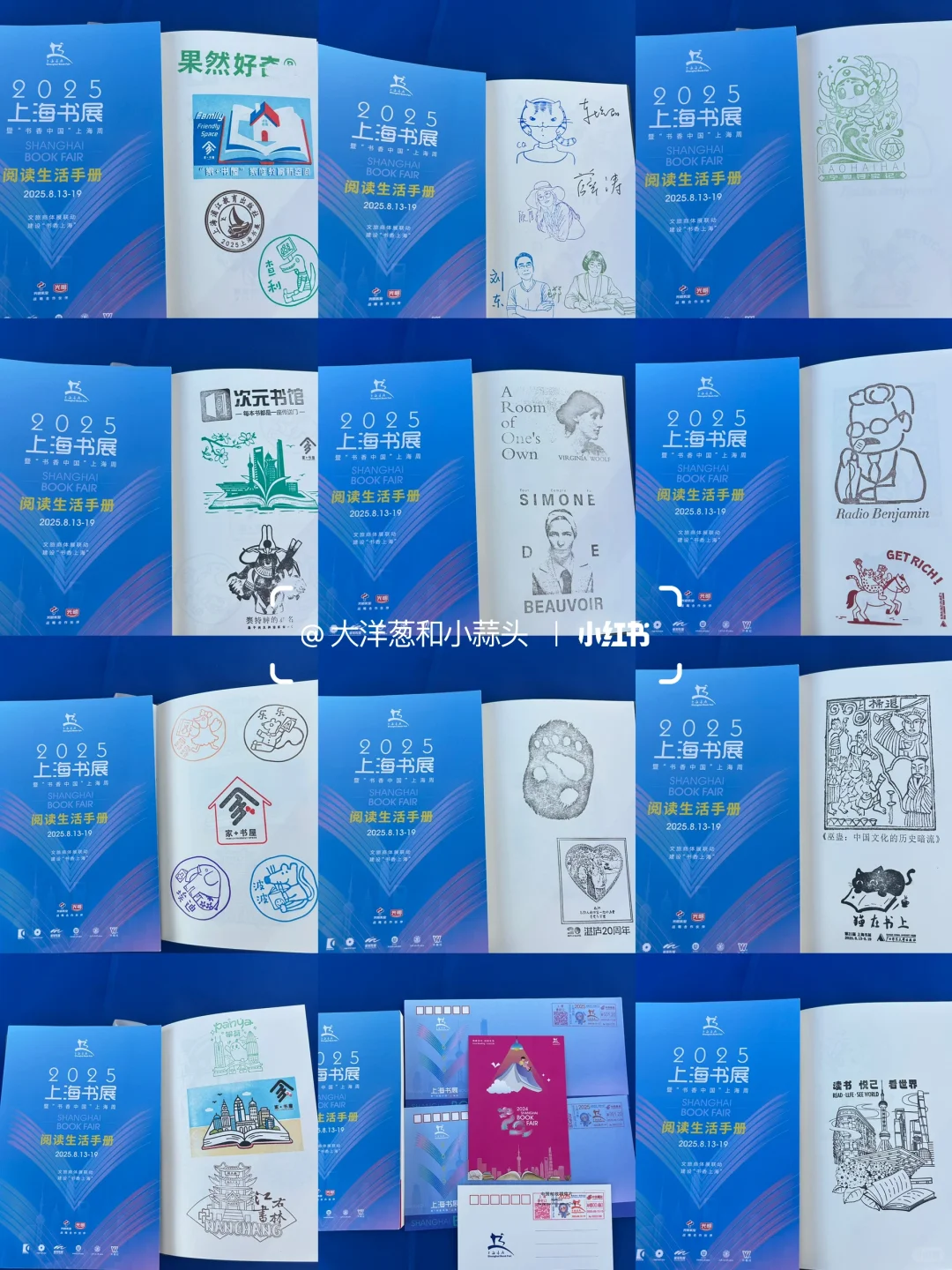 上海书展高效逛展：几百枚免费章‼️