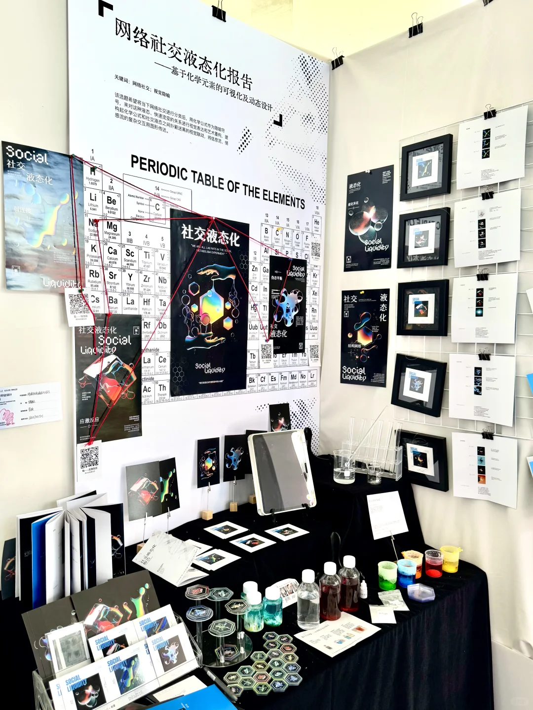 郑州轻工业大学视觉传达设计毕设展