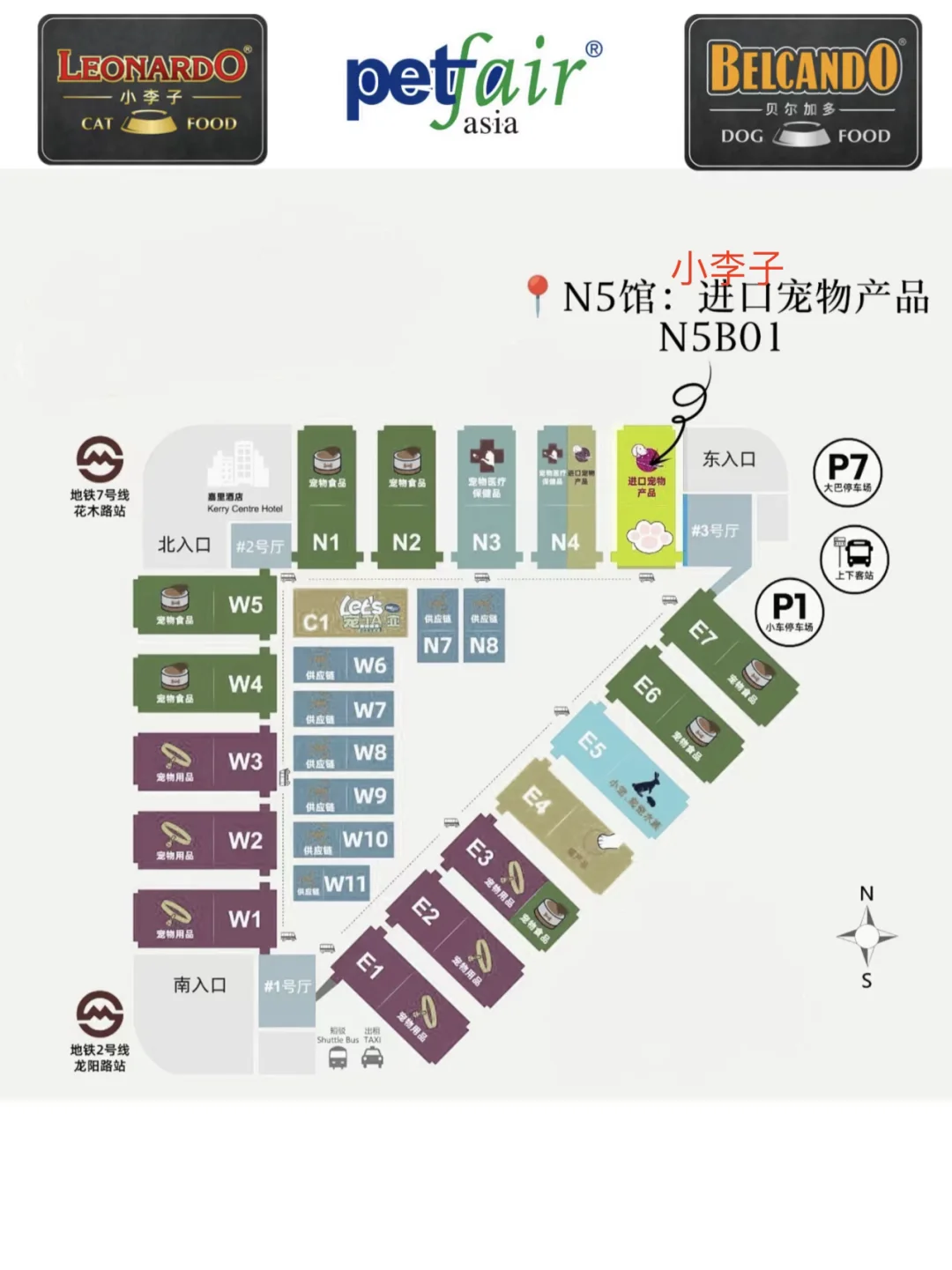 2025年亚宠展保姆级攻略（新手篇）