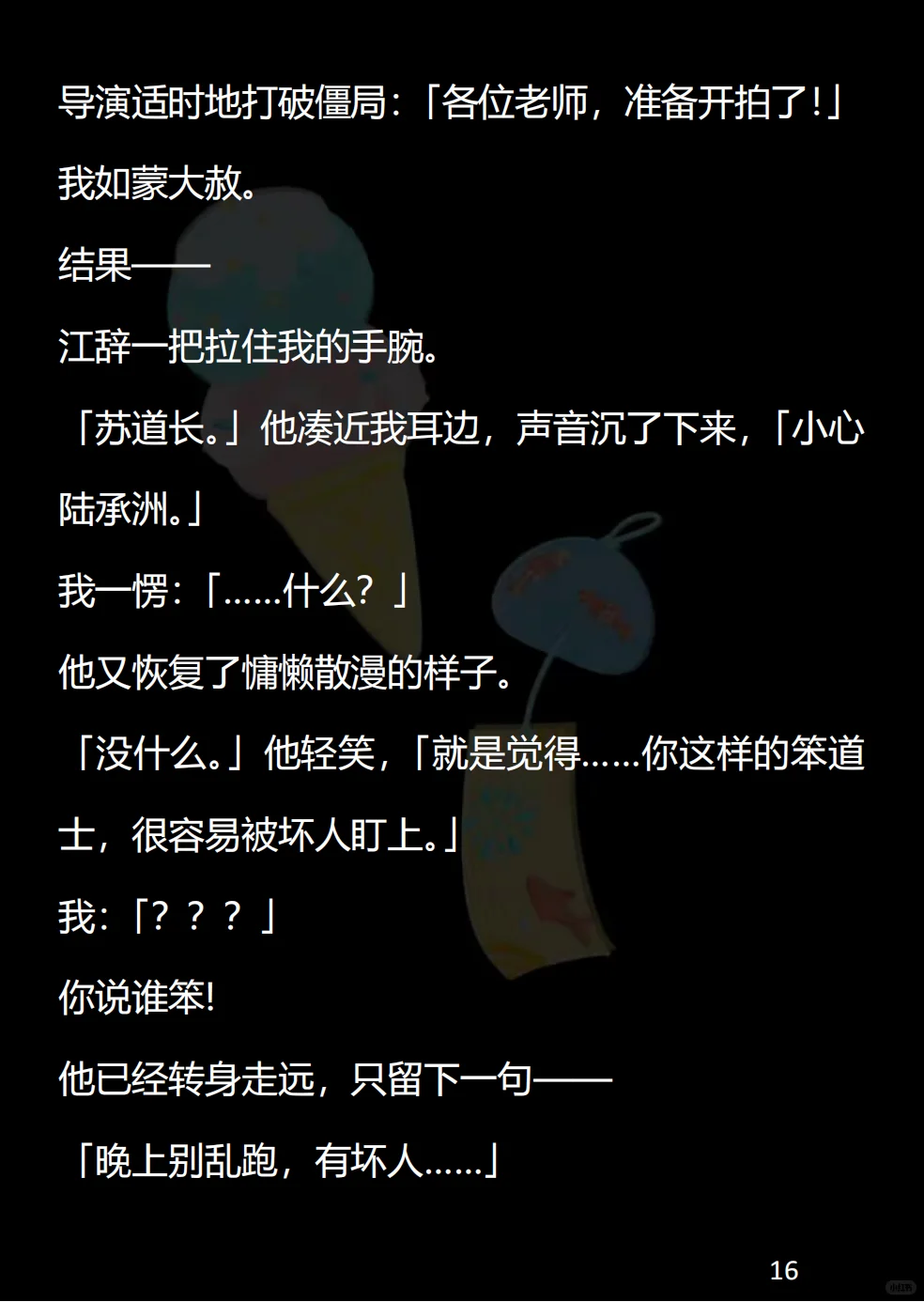 万里大妖