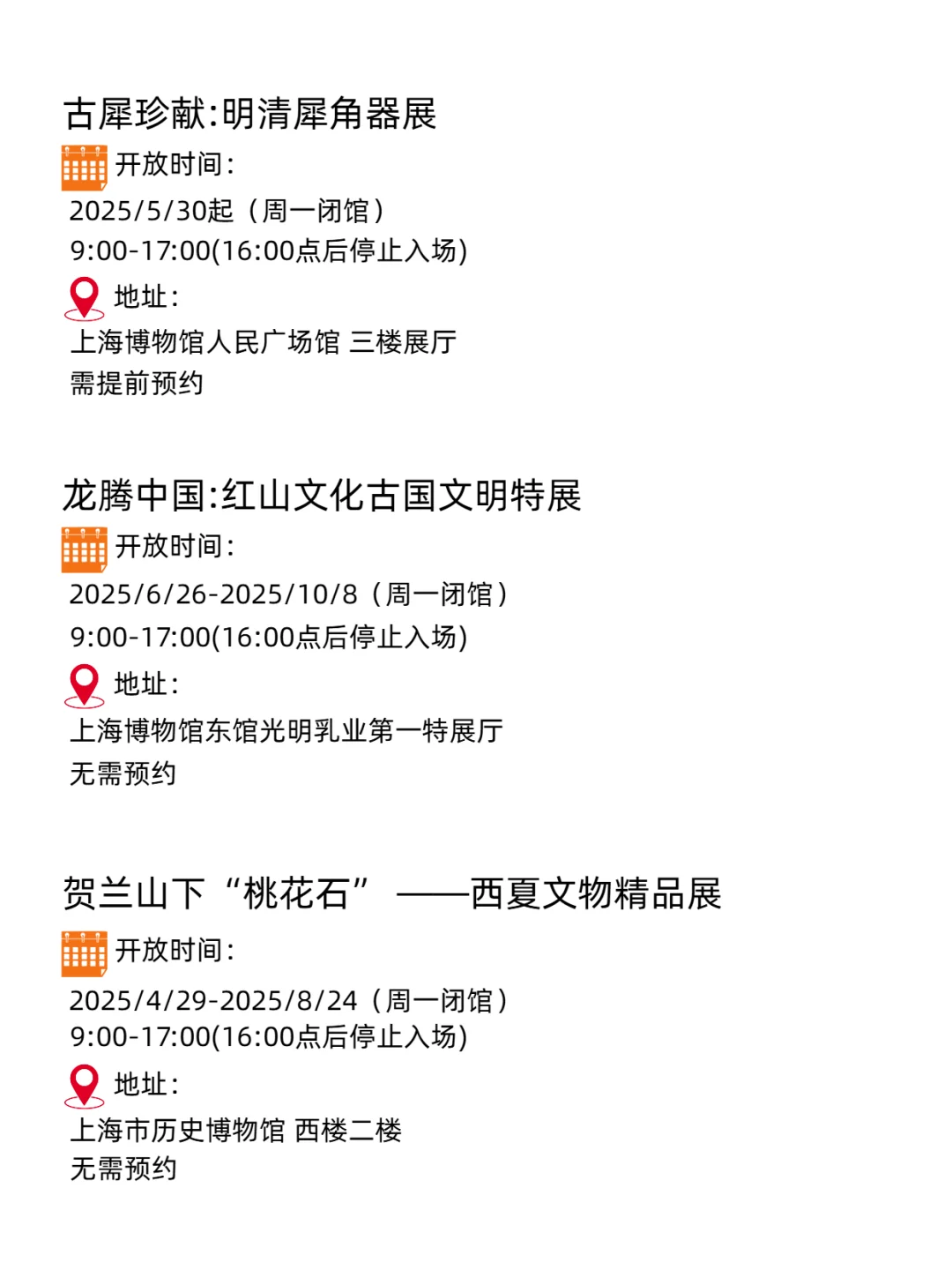 上海看展 | 魔都8月免费展览全集